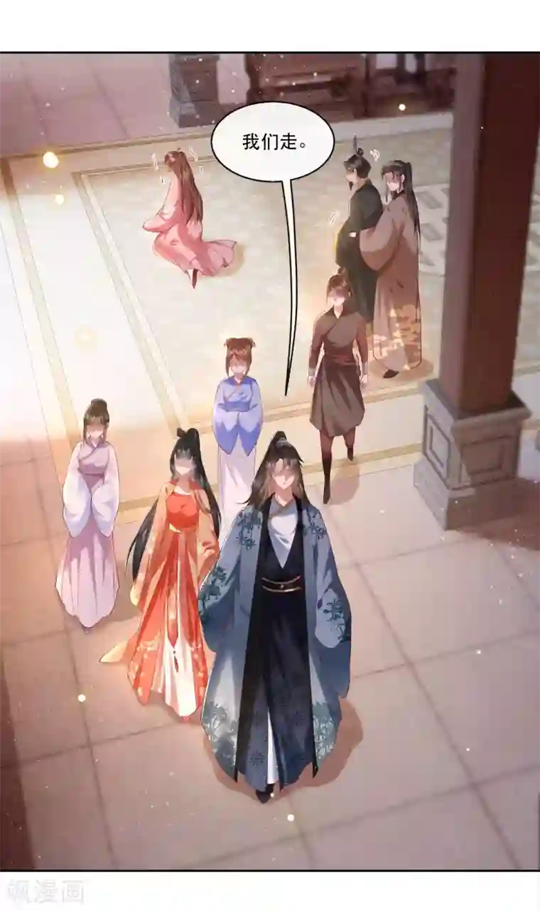 这个王妃路子野第62话 不自量力的蠢货