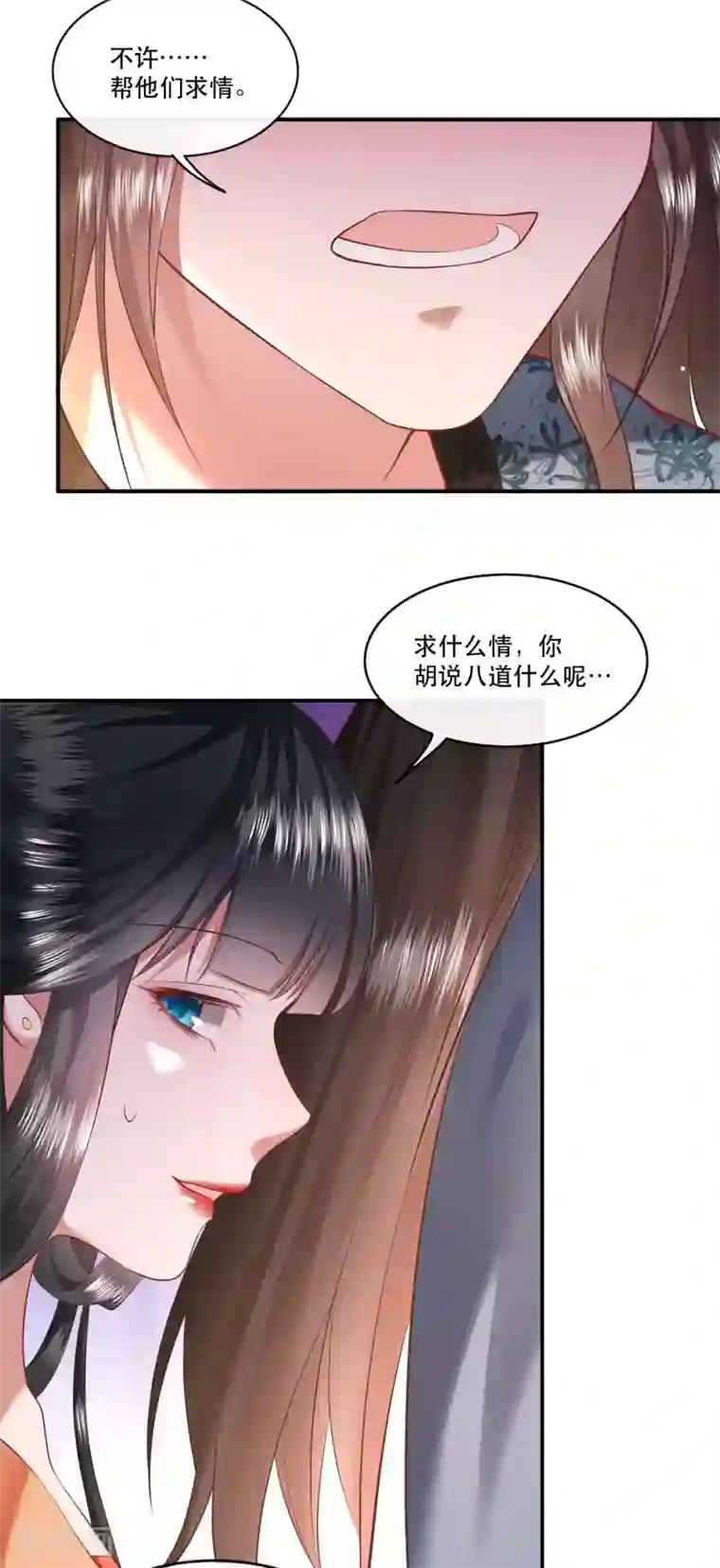 这个王妃路子野第62话 不自量力的蠢货