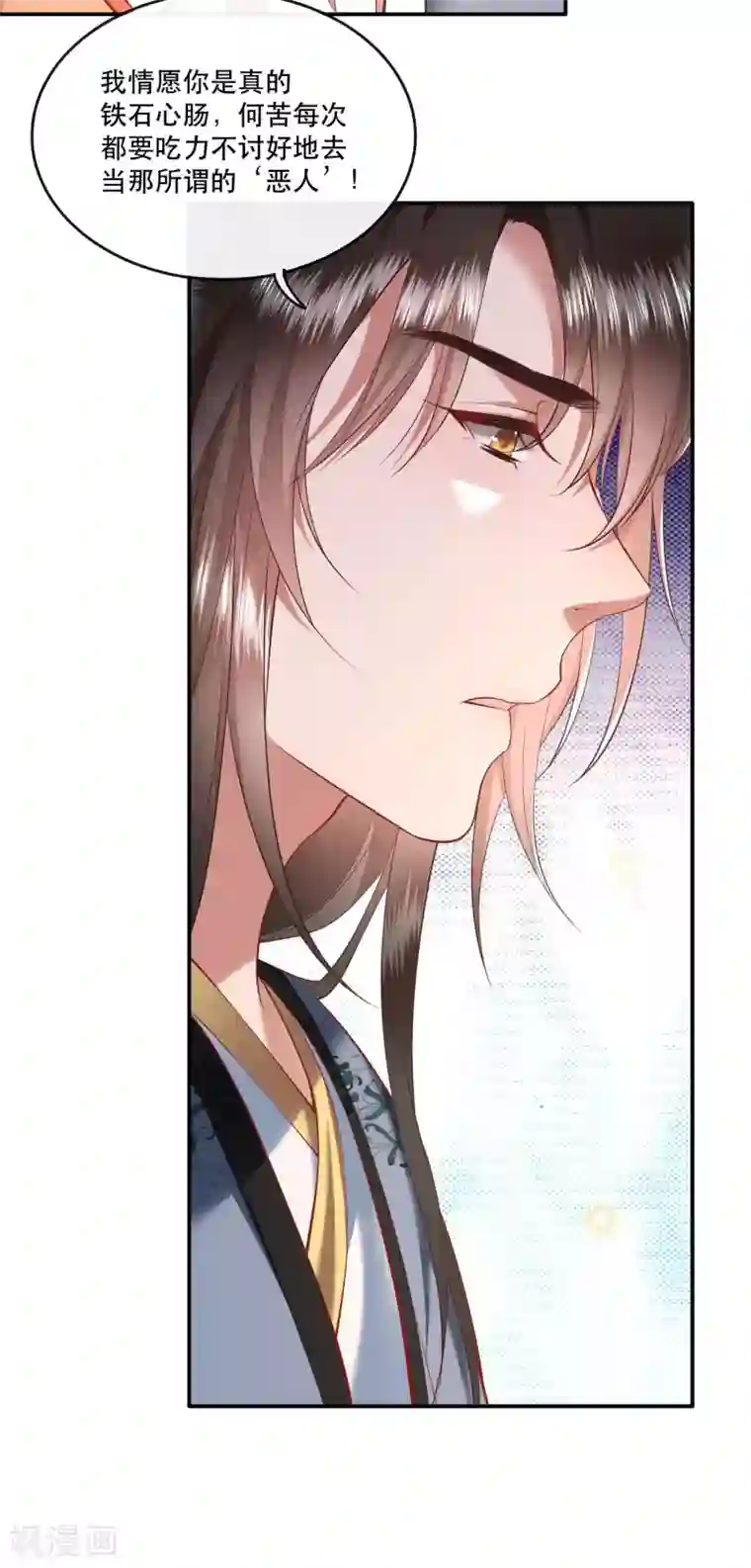 这个王妃路子野第62话 不自量力的蠢货