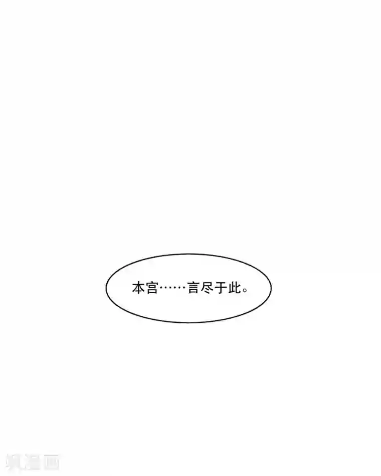 这个王妃路子野第62话 不自量力的蠢货