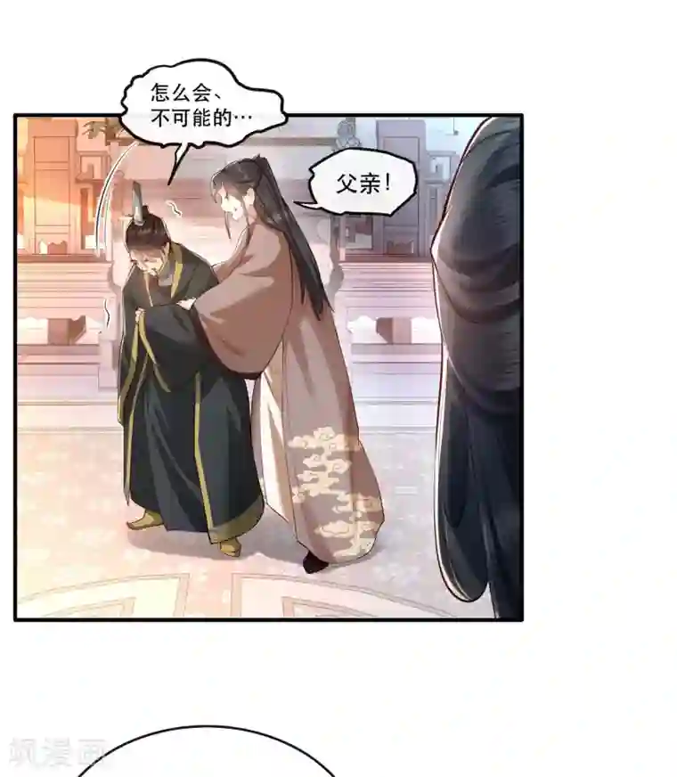 这个王妃路子野第62话 不自量力的蠢货