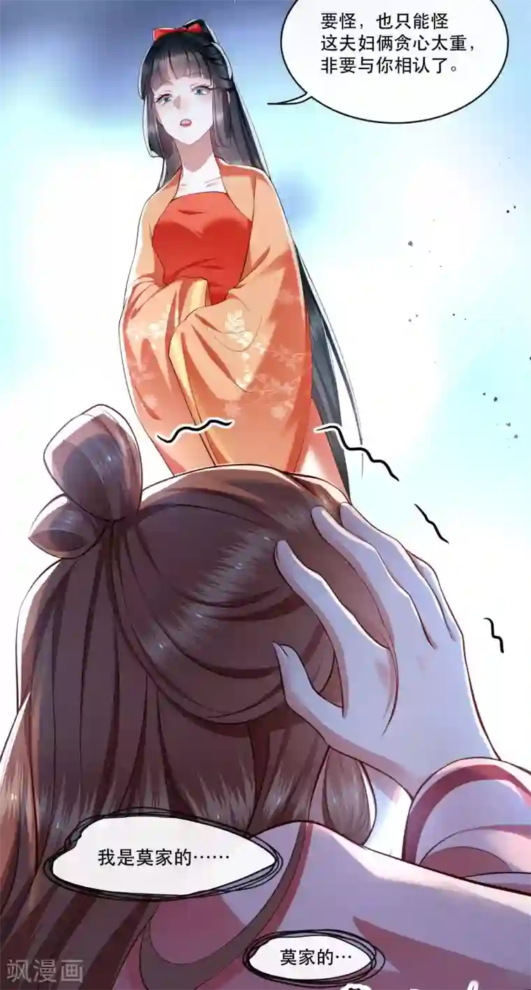 这个王妃路子野第62话 不自量力的蠢货