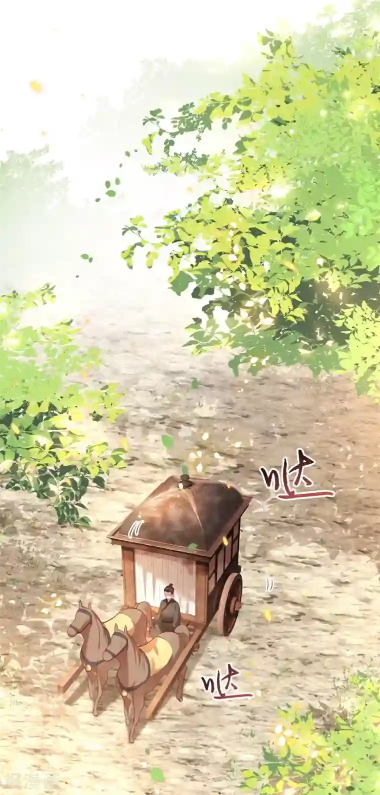 这个王妃路子野第63话 你是不是偷亲我？