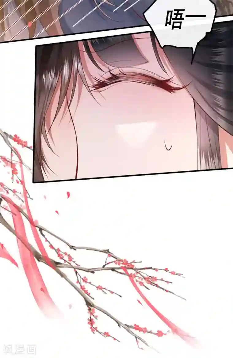 这个王妃路子野第63话 你是不是偷亲我？