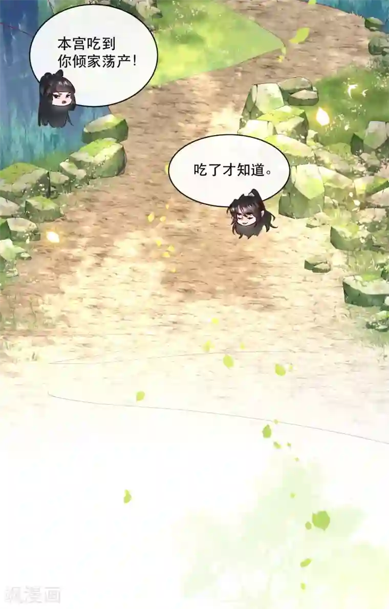 这个王妃路子野第63话 你是不是偷亲我？