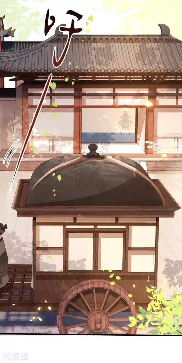 这个王妃路子野第63话 你是不是偷亲我？