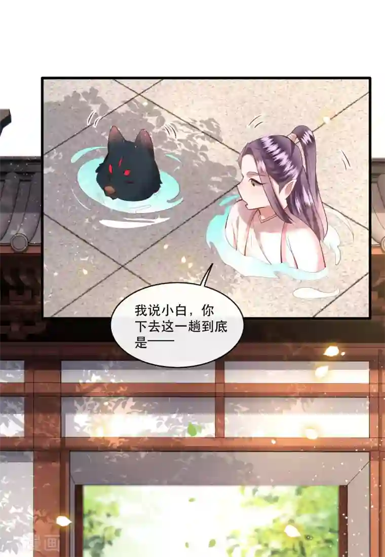 这个王妃路子野第63话 你是不是偷亲我？