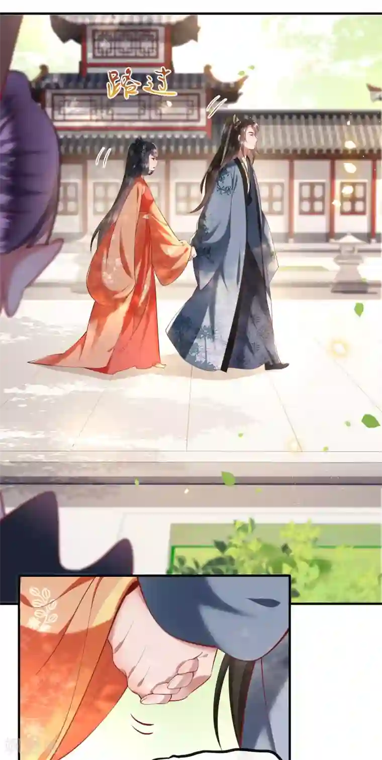 这个王妃路子野第63话 你是不是偷亲我？