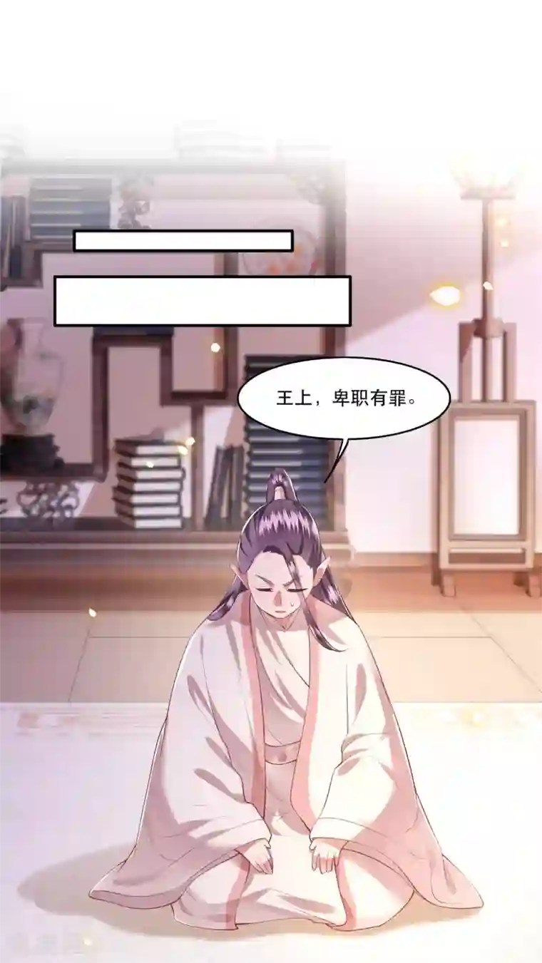 这个王妃路子野第63话 你是不是偷亲我？