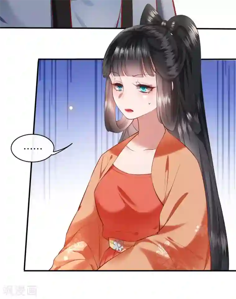 这个王妃路子野第63话 你是不是偷亲我？