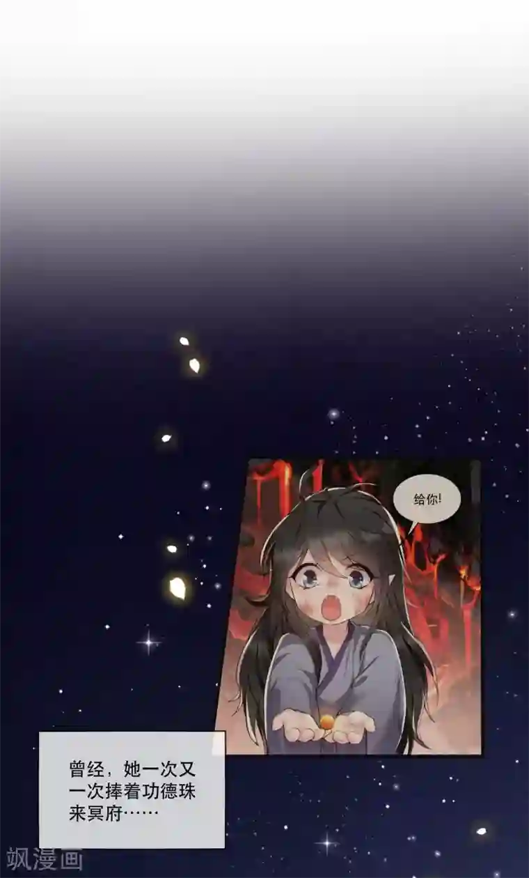 这个王妃路子野第64话 性命之本也敢随便送人？！