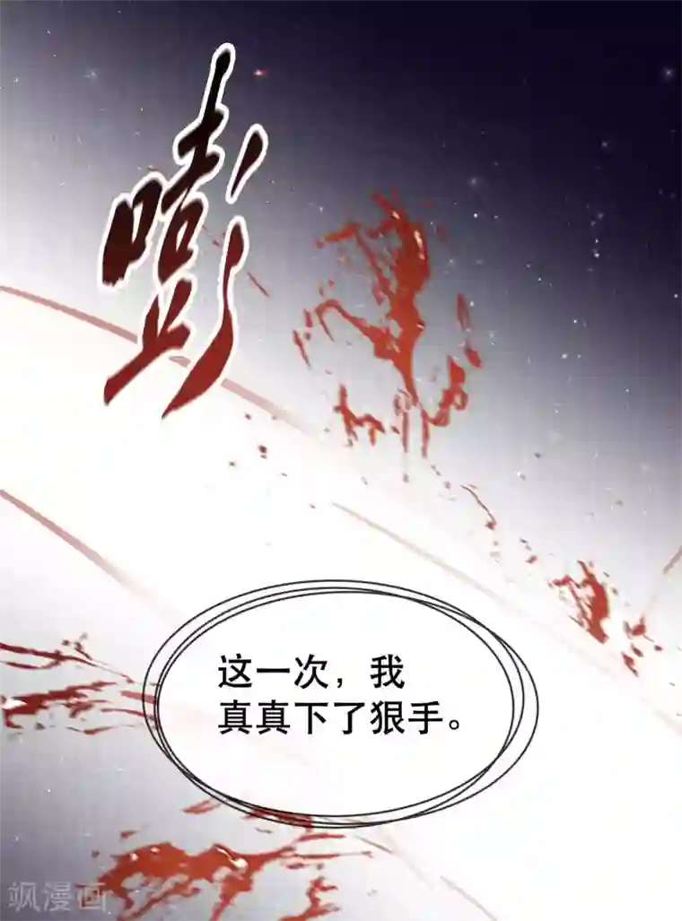 这个王妃路子野第64话 性命之本也敢随便送人？！