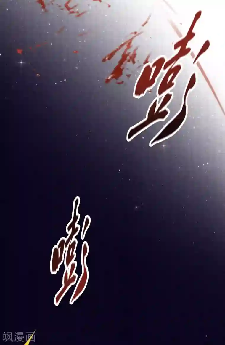 这个王妃路子野第64话 性命之本也敢随便送人？！
