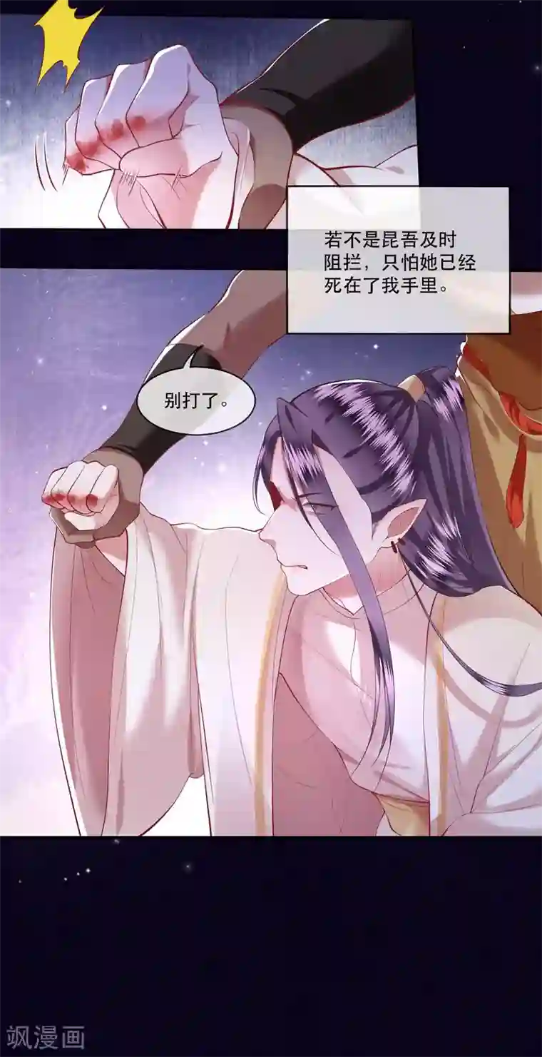 这个王妃路子野第64话 性命之本也敢随便送人？！