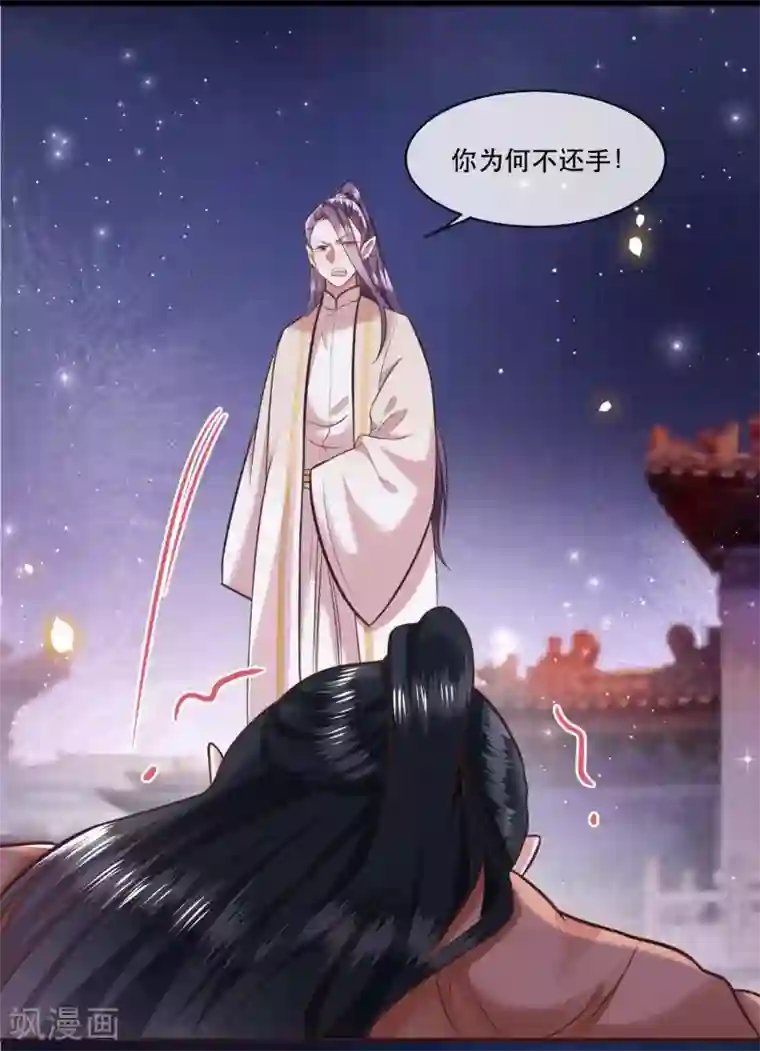 这个王妃路子野第64话 性命之本也敢随便送人？！