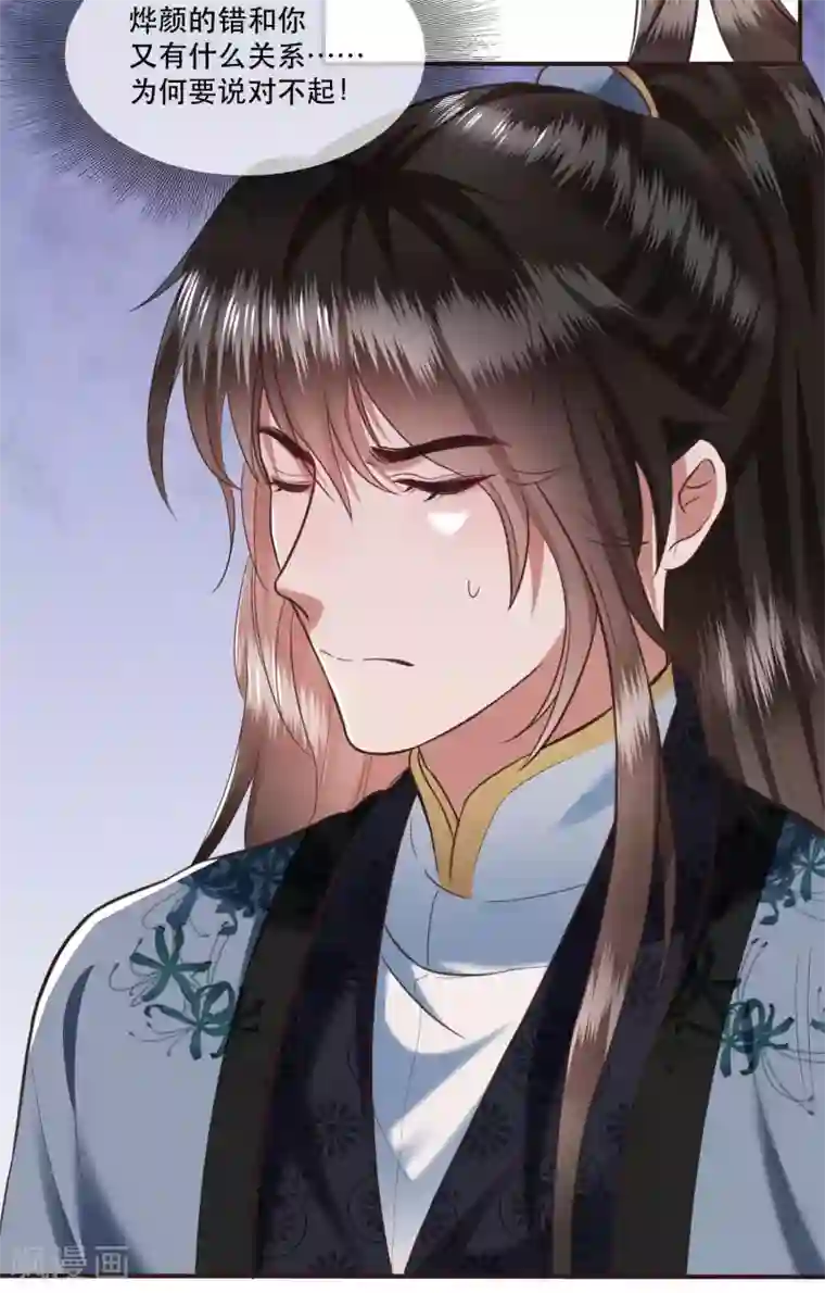 这个王妃路子野第64话 性命之本也敢随便送人？！