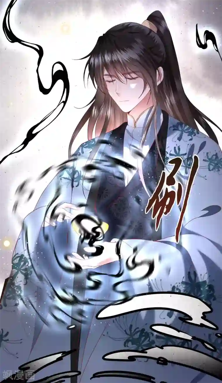 这个王妃路子野第64话 性命之本也敢随便送人？！