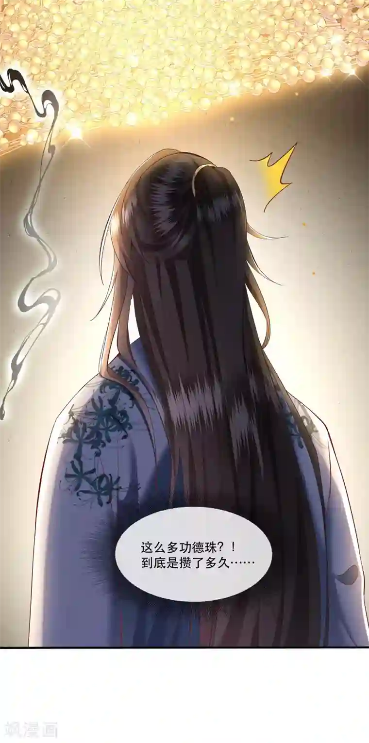 这个王妃路子野第64话 性命之本也敢随便送人？！