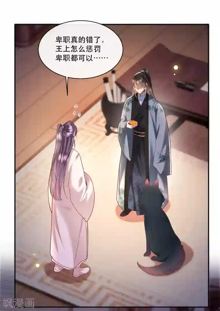 这个王妃路子野第64话 性命之本也敢随便送人？！