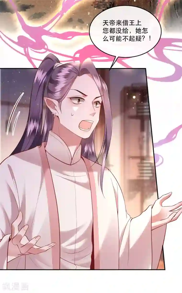 这个王妃路子野第64话 性命之本也敢随便送人？！