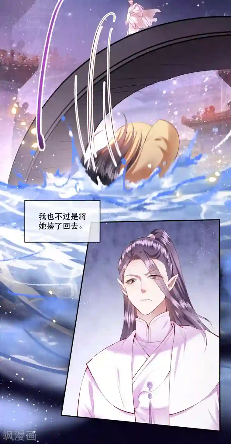 这个王妃路子野第64话 性命之本也敢随便送人？！