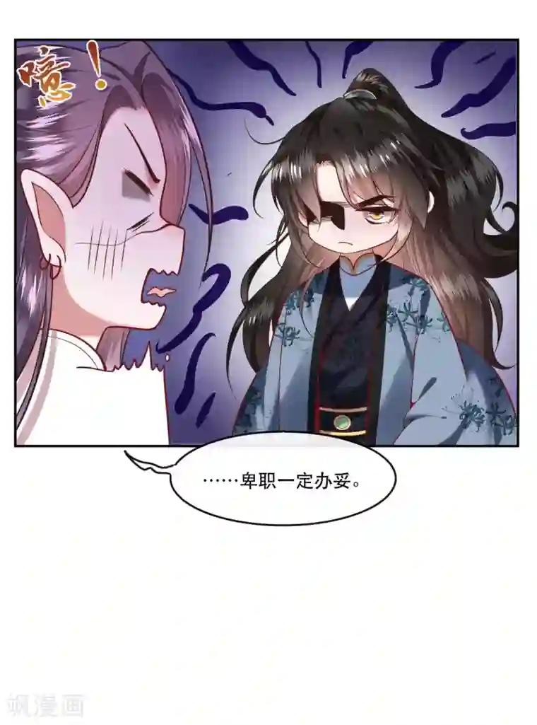 这个王妃路子野第64话 性命之本也敢随便送人？！