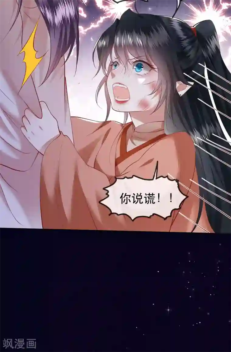 这个王妃路子野第64话 性命之本也敢随便送人？！