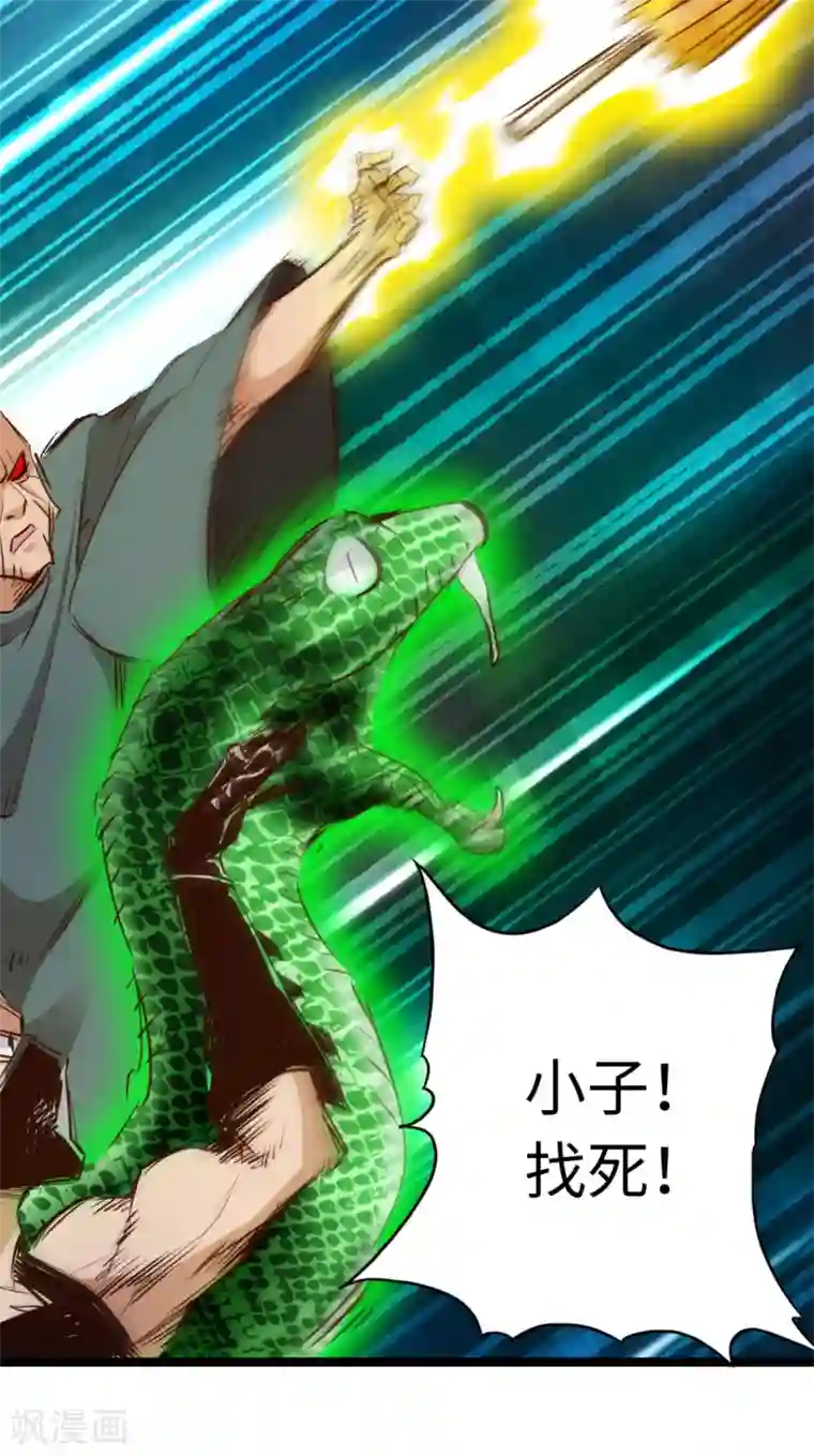 通天之路第60话