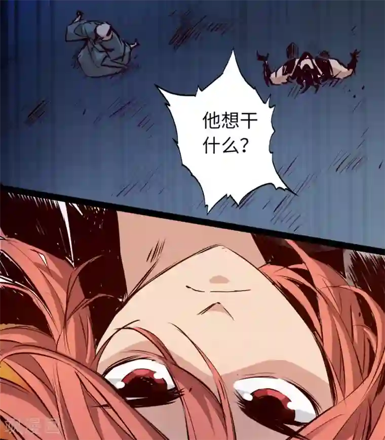 通天之路第60话