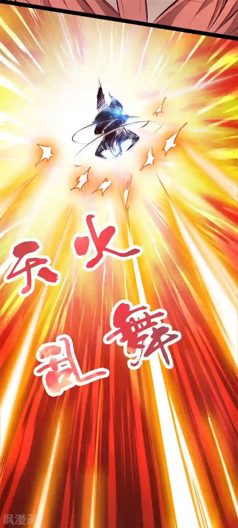 通天之路第60话