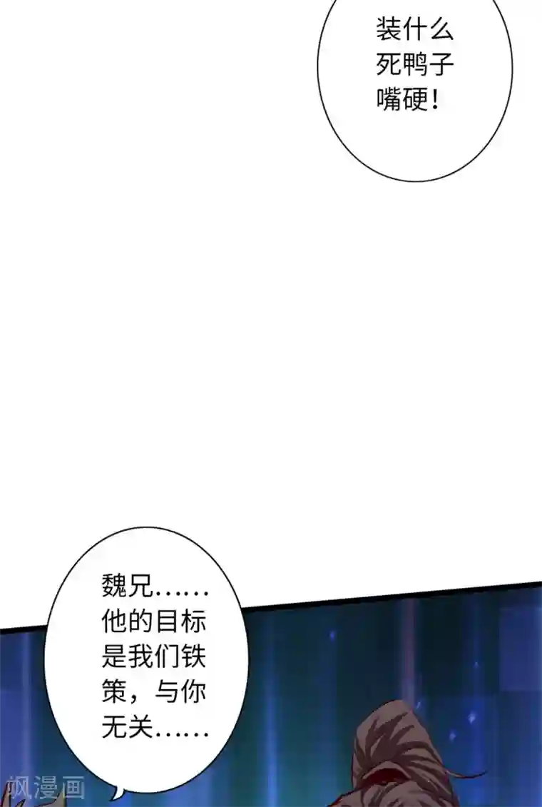 通天之路第60话