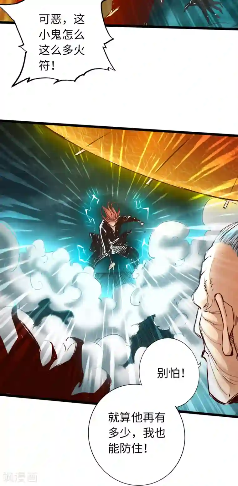 通天之路第60话