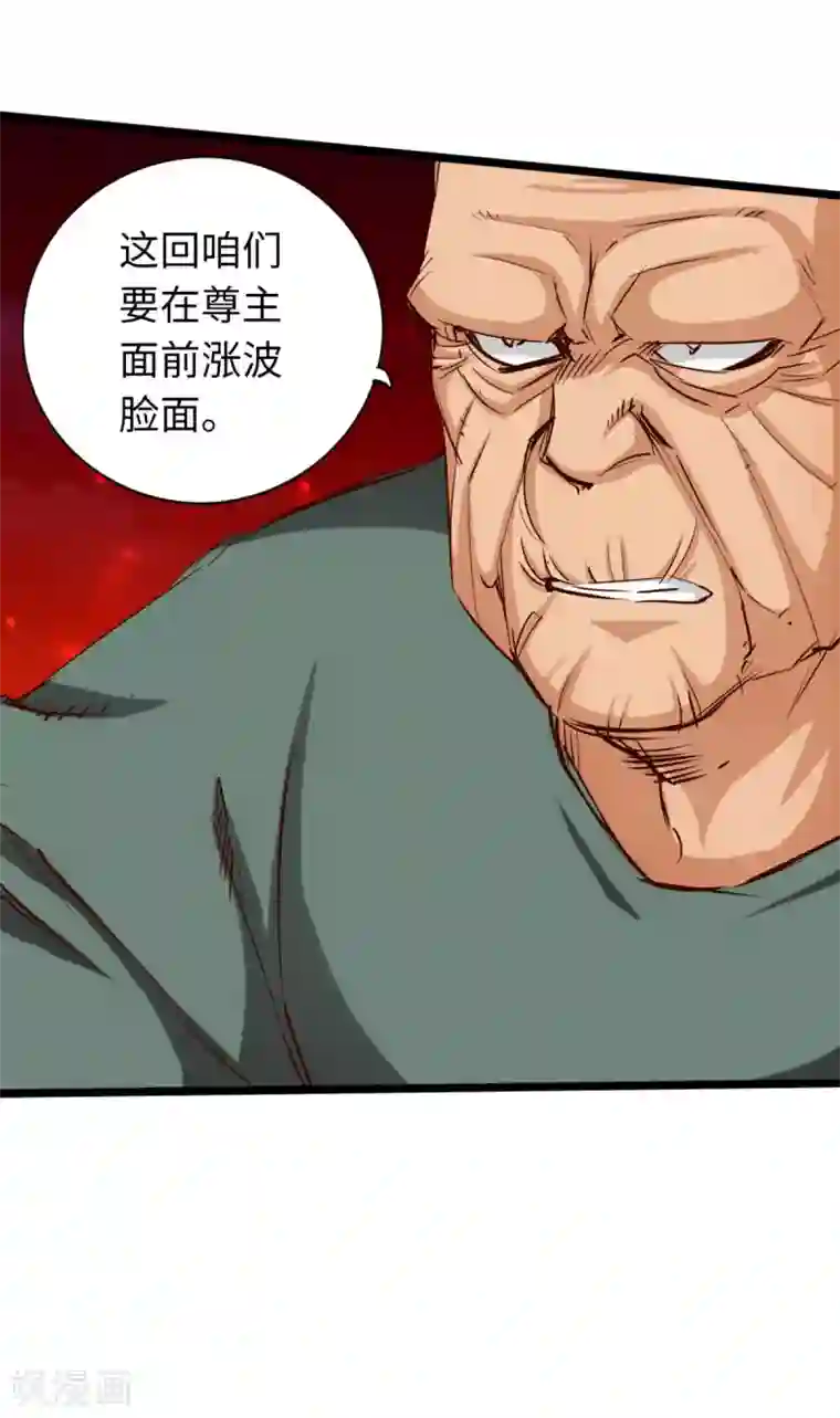 通天之路第60话