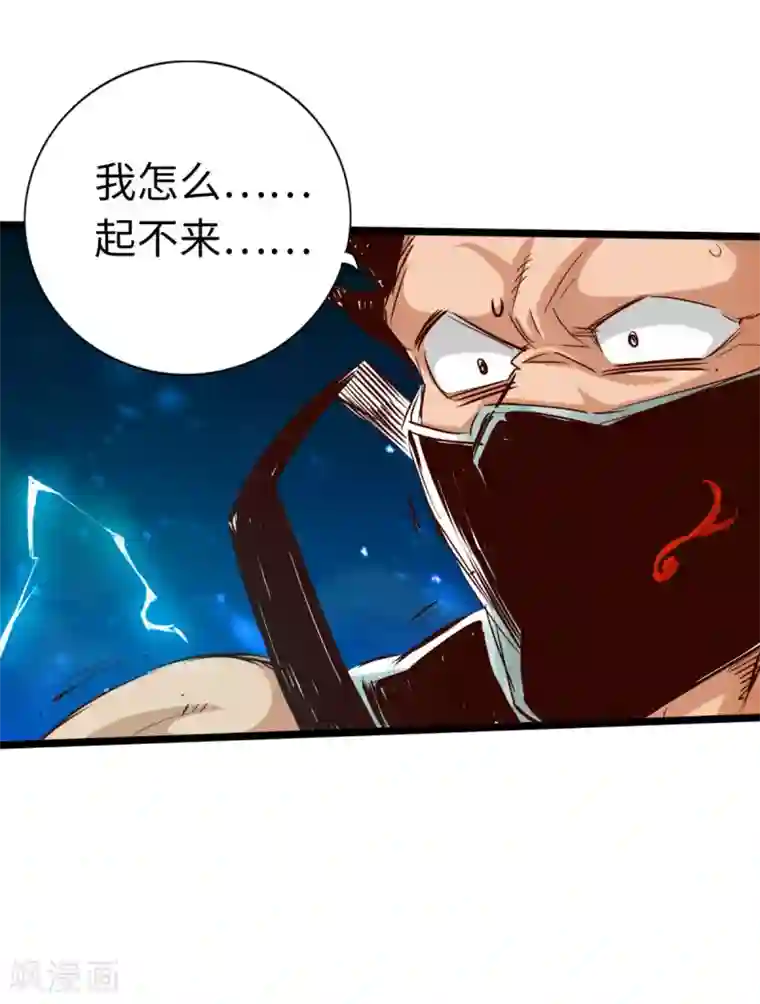 通天之路第60话