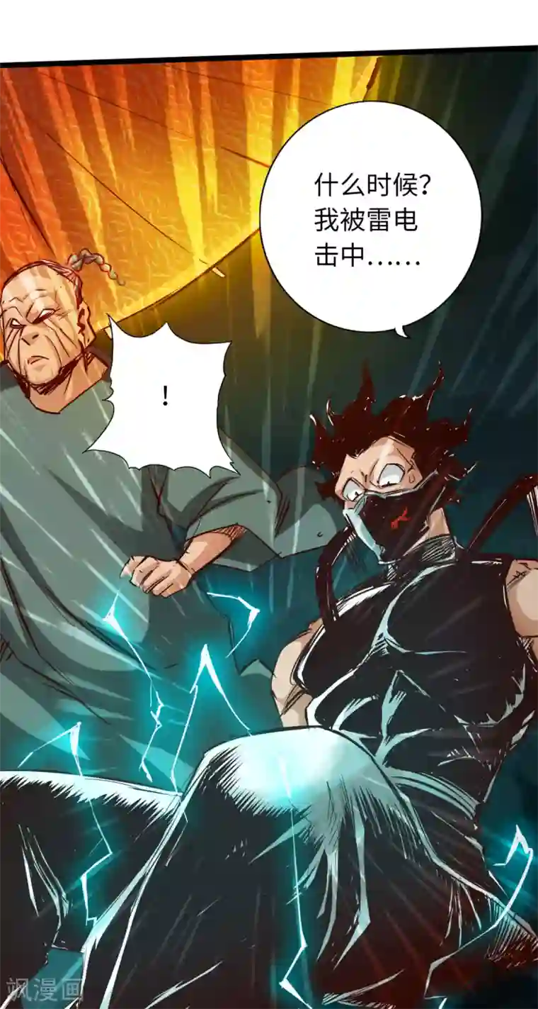 通天之路第60话