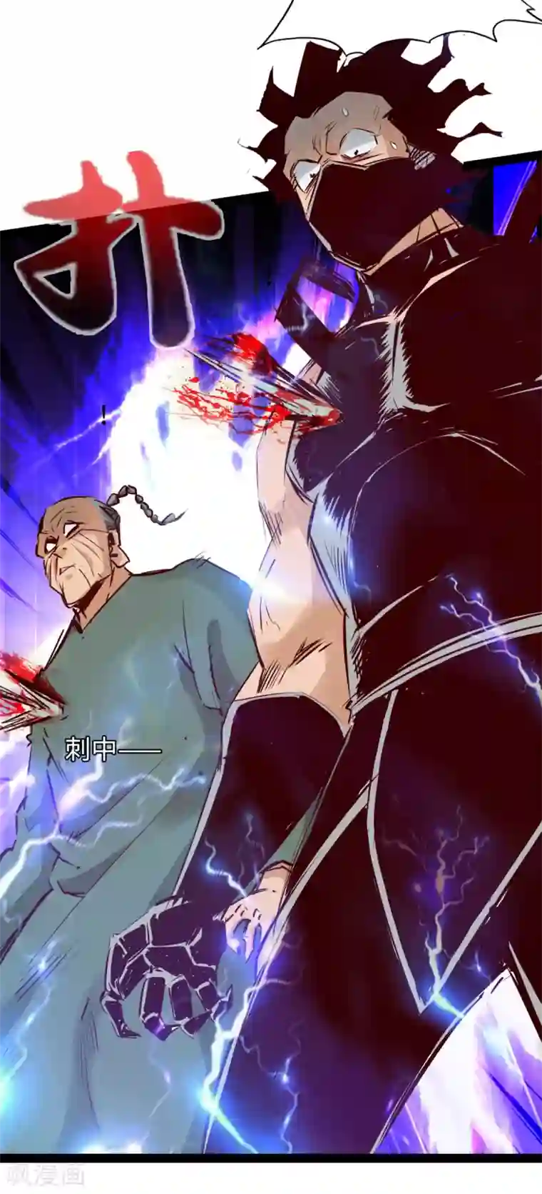 通天之路第60话