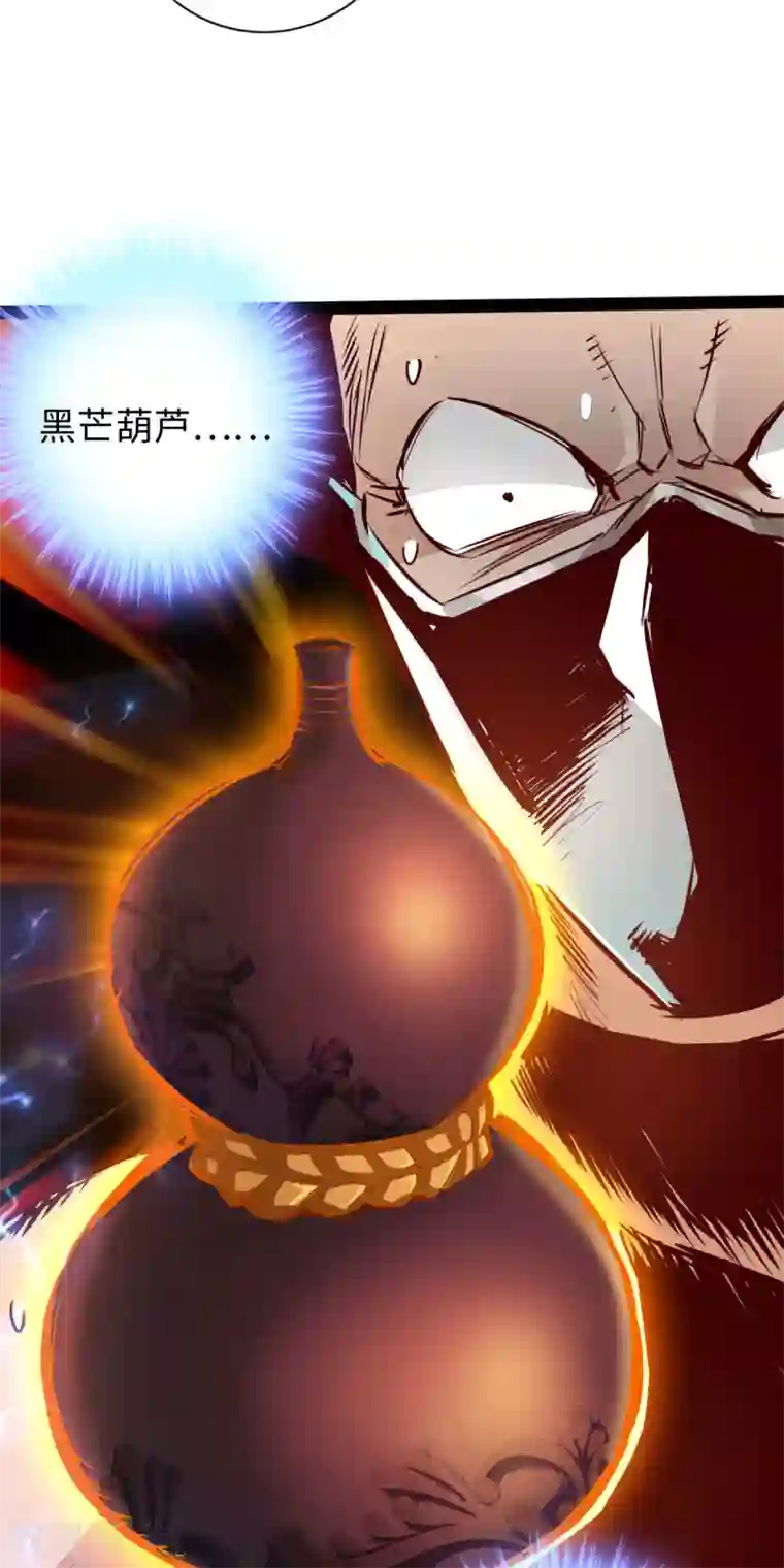 通天之路第60话