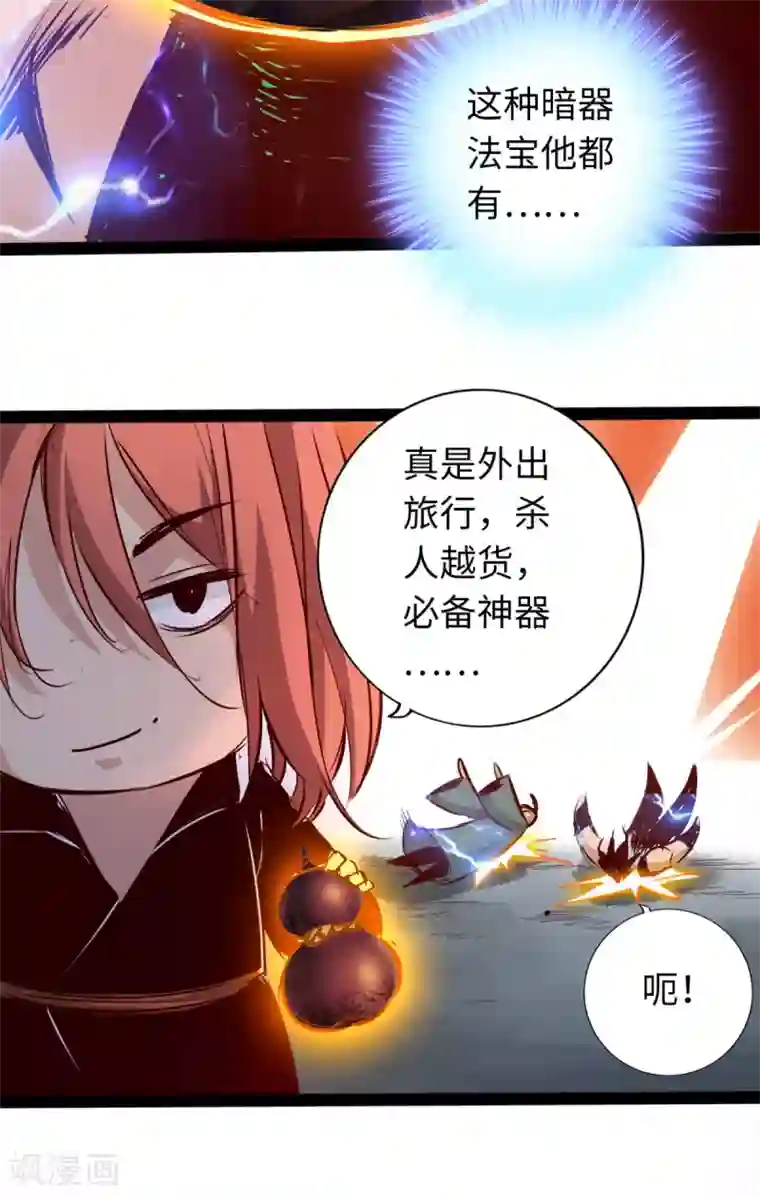 通天之路第60话