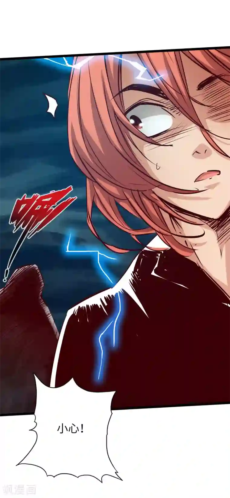 通天之路第60话