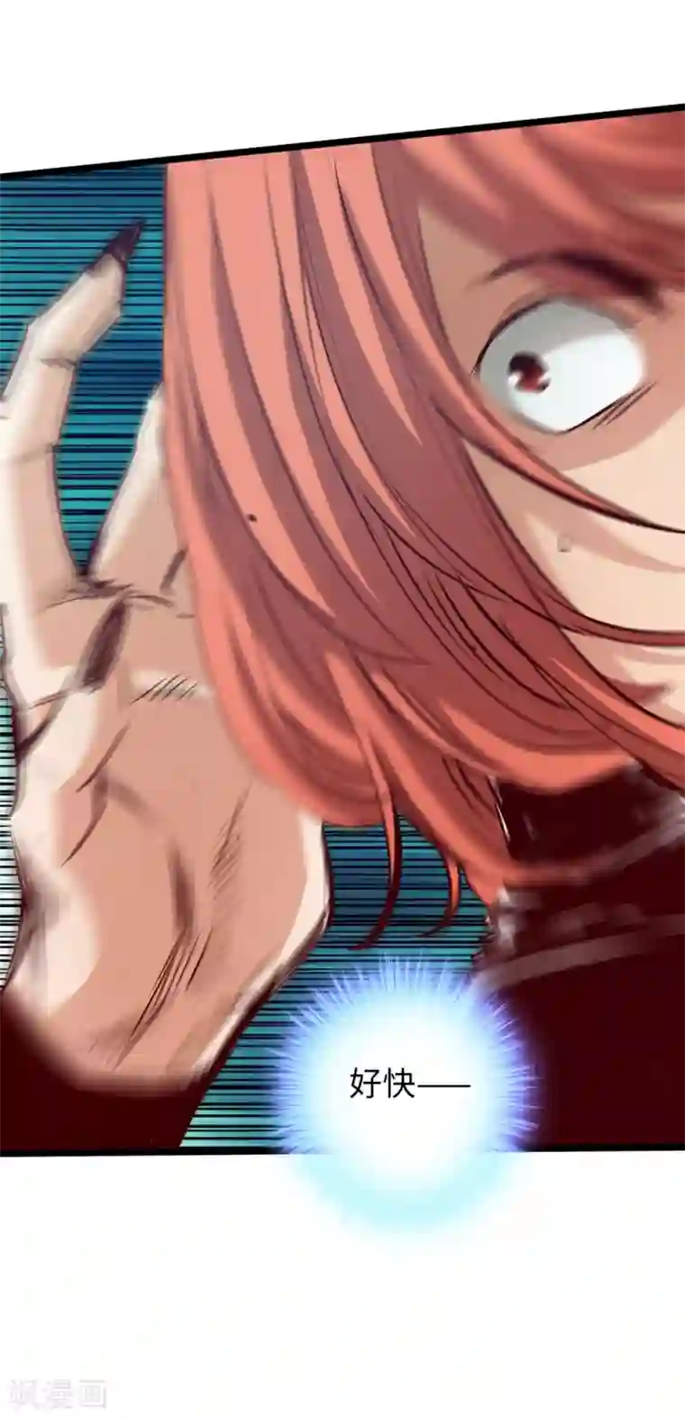 通天之路第60话