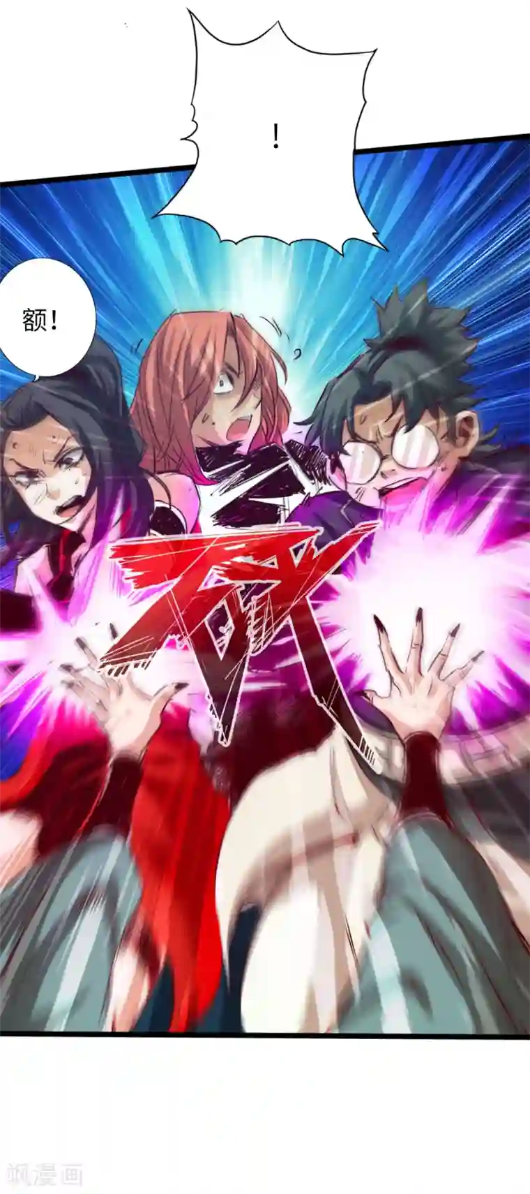 通天之路第60话