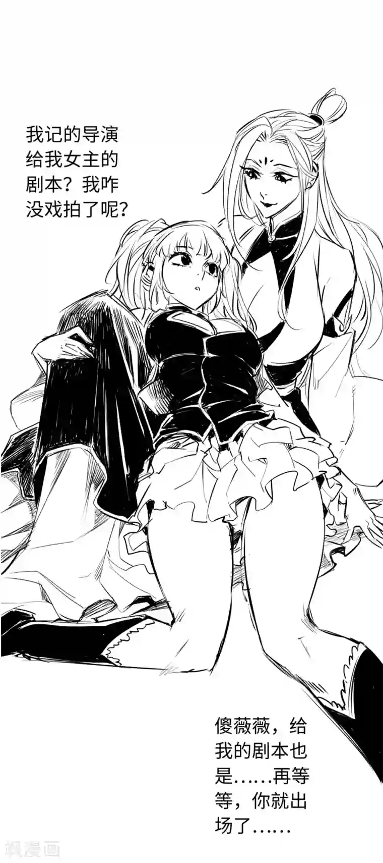 通天之路第60话