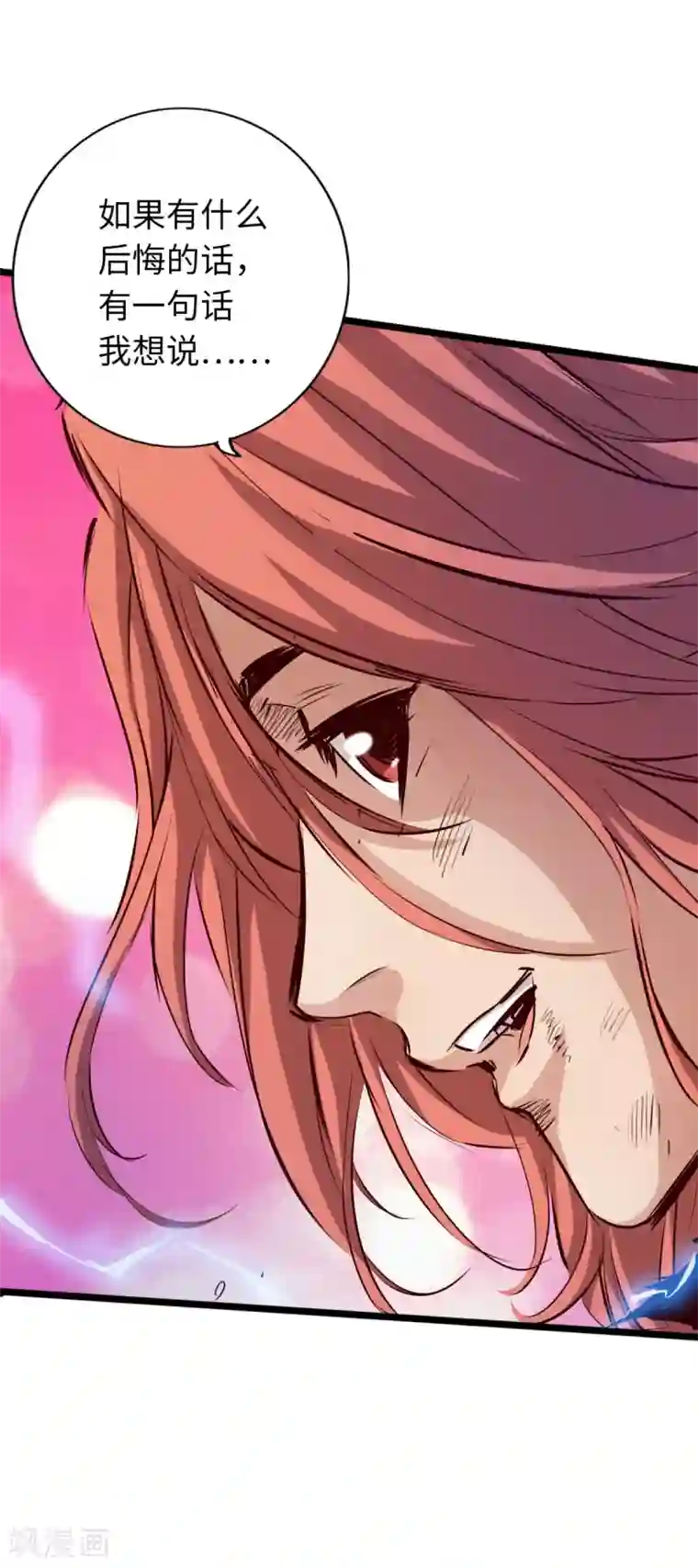 通天之路第60话