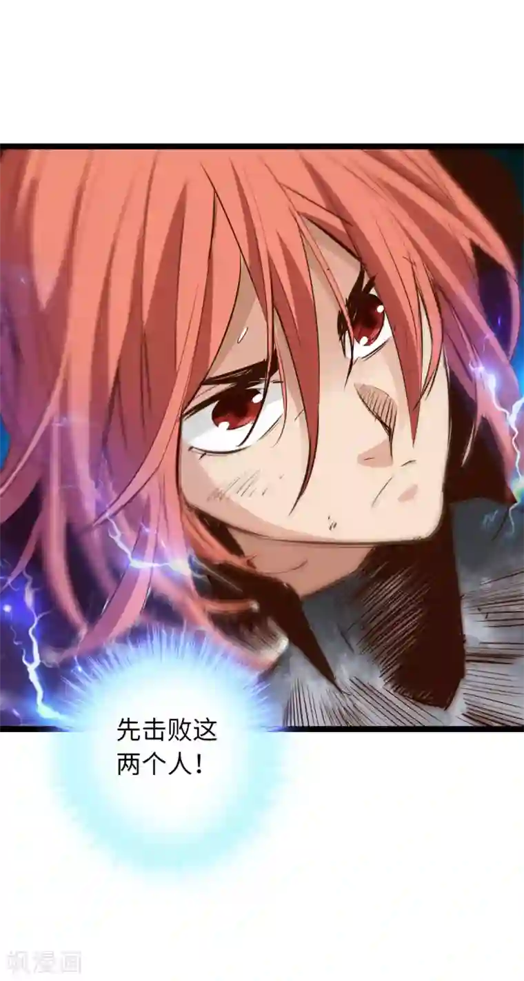 通天之路第60话