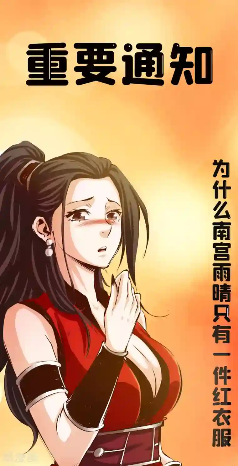 通天之路付费公告