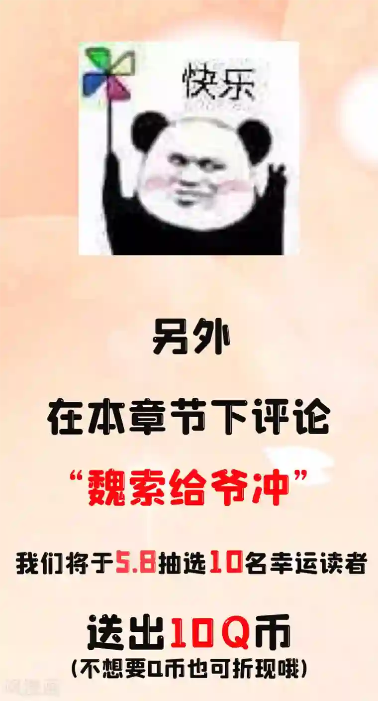 通天之路付费公告