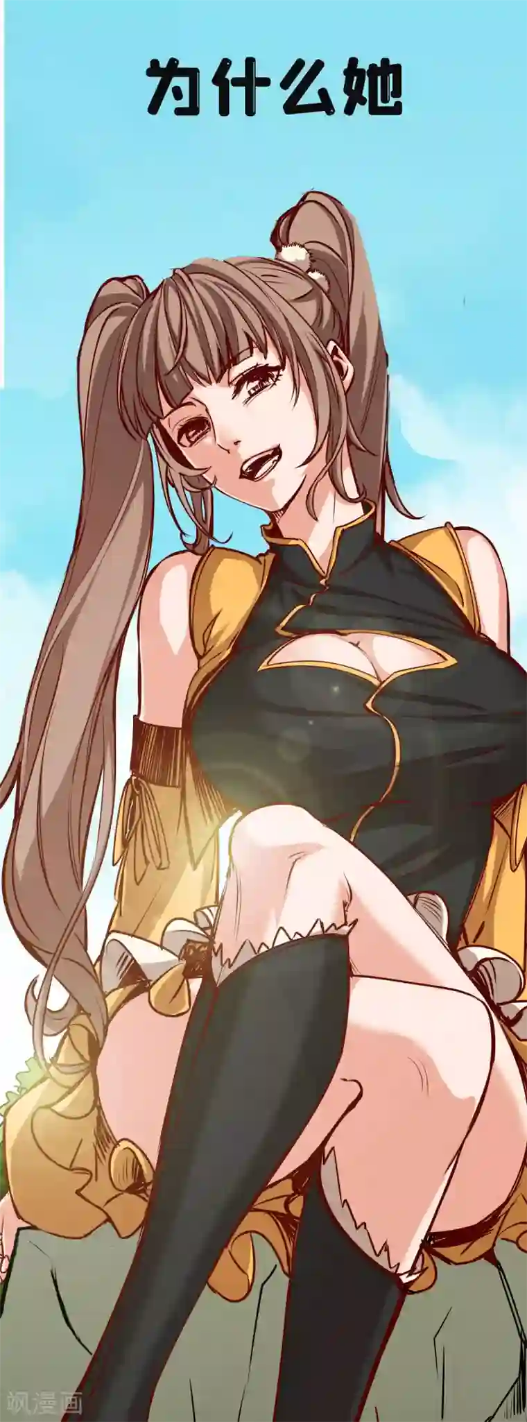 通天之路付费公告