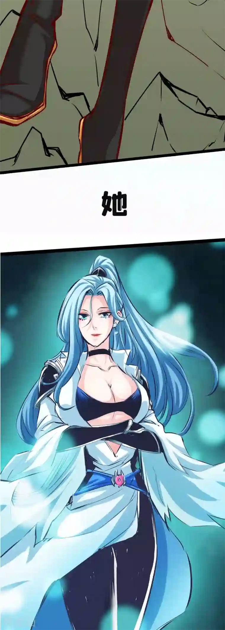 通天之路付费公告