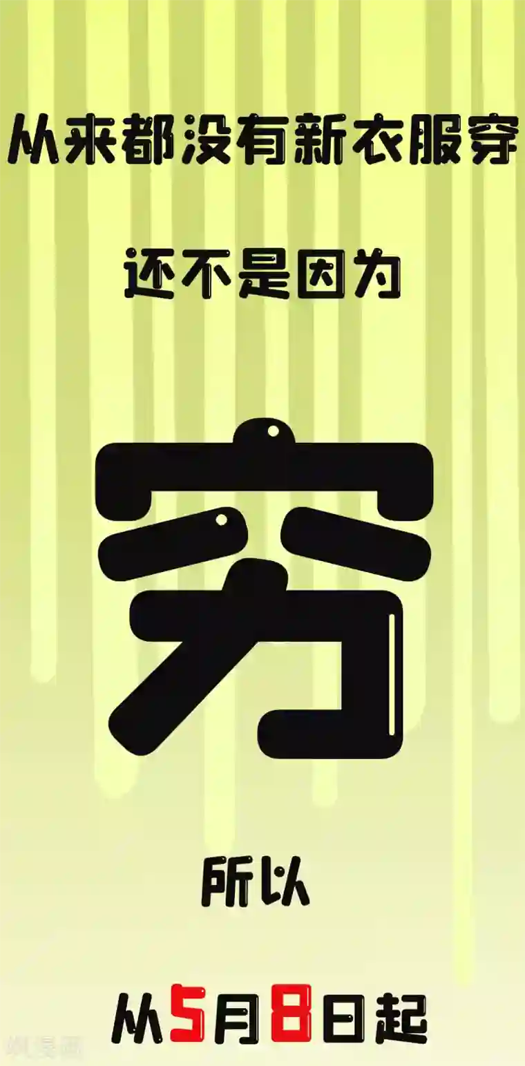 通天之路付费公告