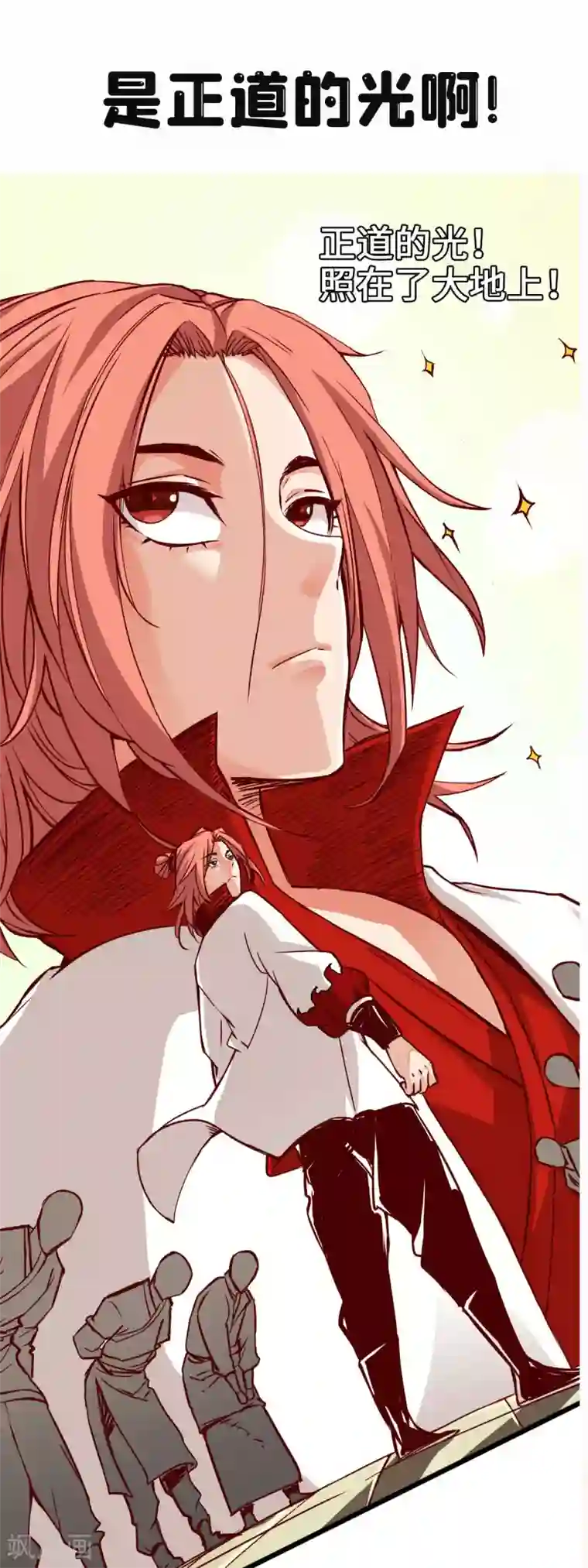 通天之路付费公告